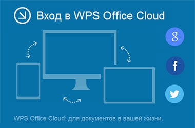 Wps office - suite de birou, o bună alternativă la biroul Microsoft pentru Windows și Android, gratuit