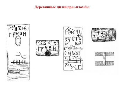 Doboz pandora - fából készült számláló címkék az ásatások a régi orosz