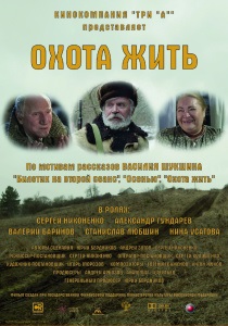 Жизнь взаймы (2008) - viziona online