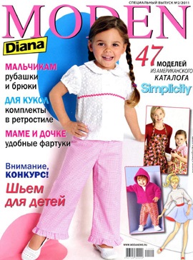 Magazin diana moden 2011, lecții de tăiere și de cusut