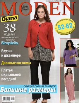 Magazin diana moden 2011, lecții de tăiere și de cusut