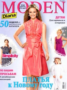 Magazin diana moden 2011, lecții de tăiere și de cusut