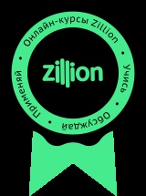 Zillion - management - serviciul de cursuri expres pentru a satisface clientul