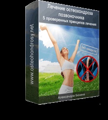 6 Reguli de formare efectivă în piscină pentru osteocondroză