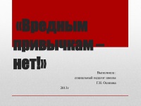 725 Prezentări cu privire la răul de alcool pe