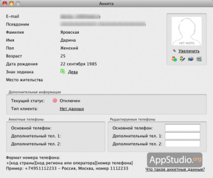 Agent pentru analiza mac pe clientul serviciului popular - proiectul appstudio