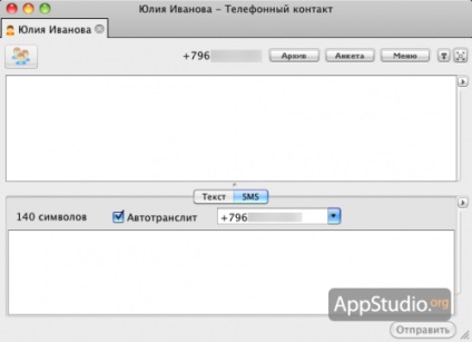 Agent pentru analiza mac pe clientul serviciului popular - proiectul appstudio