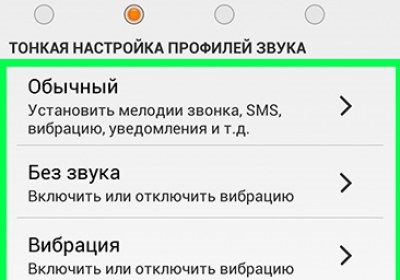 Android как да се създаде музика на повикване или будилник