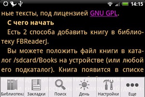 Aplicații mici de revizuire Android pentru citirea cărților electronice