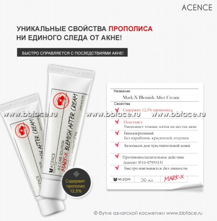 Anti acnee - cel mai bun remediu coreean împotriva inflamației