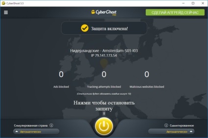 Anonimizer gratuit - cyberghost vpn