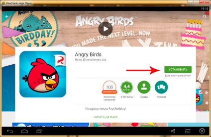 Bluestacks - cum se utilizează, cum se instalează jocul - ghid pas cu pas