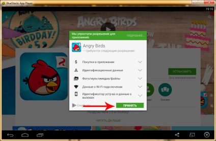 Bluestacks - cum se utilizează, cum se instalează jocul - ghid pas cu pas