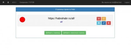 Ce nu este vizibil pentru ochi - - urmați modificările de pe paginile web, inventar