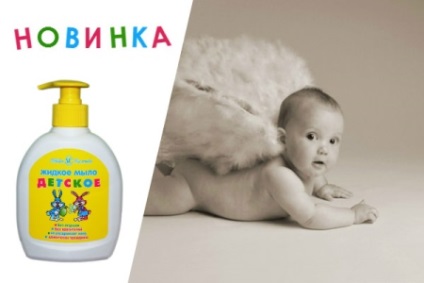Baby săpun Compoziția Nevskaya cosmetice de lichid înseamnă nannies urechi, săpun crem cu șir, comentarii