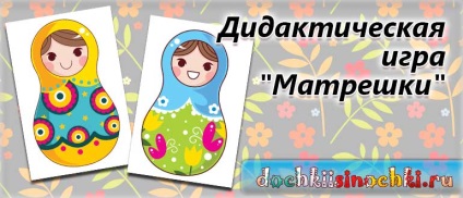 Joc didactic Matryoshka