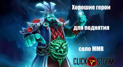 Dota 2 eroi buni pentru ridicarea solului mmr