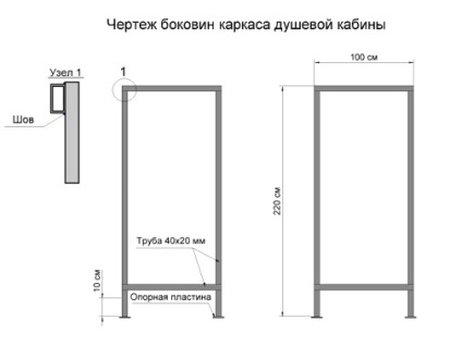 Cabină de duș în țară, construi cu propriile mâini, sfaturi utile, face-o singur