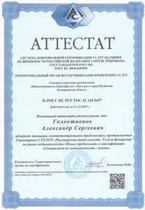 Single Registrul verifica imobiliar! Jurnalul nr. 7 din