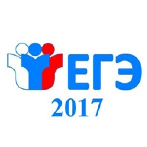 Participanții la Yege, rezultatele ege-ului, formează ez 2017, dacă este posibil să se reia Ege