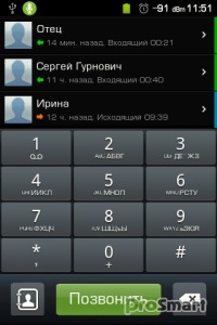 Exdialer - lume de smartphone-uri