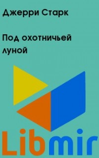 Fanfic (нови продукти) - 569 книги, каталози, четат онлайн, купува, ревюта, libmir