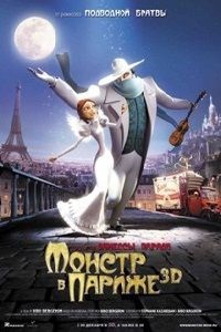 Filme despre monștri și monștri