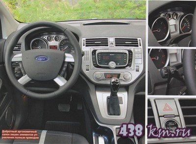 Ford kuga - opinii despre mașini, recenzii, specificații, prețuri