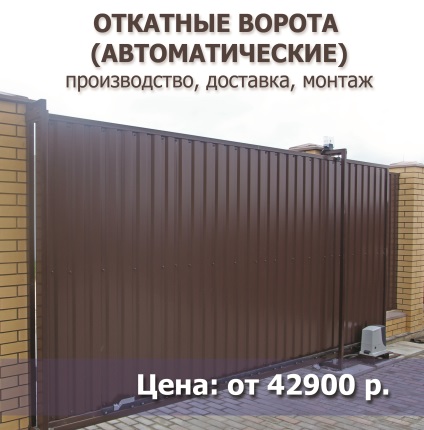 Impex, uși metalice din Moscova, balashikha, feroviar, de la producător
