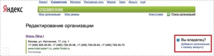 Cum să lupți pentru pozițiile înalte ale site-ului oficial al hotelului în linia de turism Yandexblog