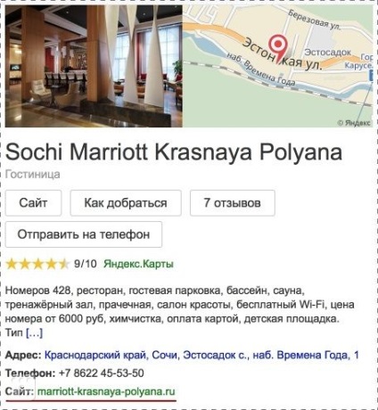 Cum să lupți pentru pozițiile înalte ale site-ului oficial al hotelului în linia de turism Yandexblog