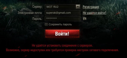 Cum se joacă wot printr-un server proxy folosind gateway-ul gamefreedom