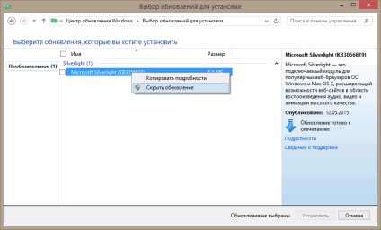 Cum se configurează centrul de actualizare Windows 8, baza de date de cunoștințe utile