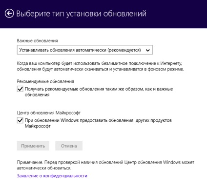 Cum se configurează centrul de actualizare Windows 8, baza de date de cunoștințe utile