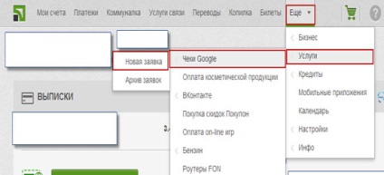 Как да осребрим един чек на Google AdSense в Украйна 1