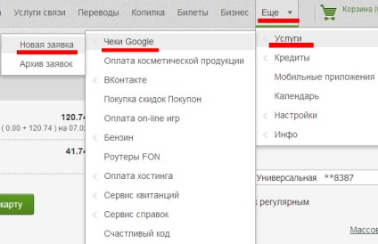 Cum să numerar Google adsense în Ucraina