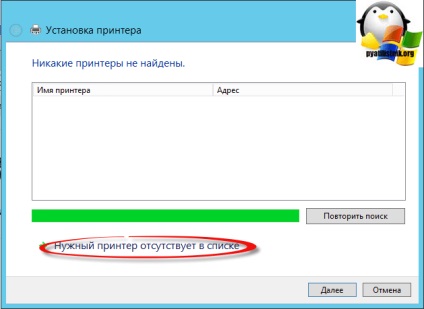 Cum să publicați imprimantele în directorul activ, configurând serverele Windows și linux