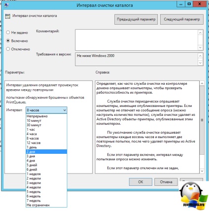 Cum să publicați imprimantele în directorul activ, configurând serverele Windows și linux