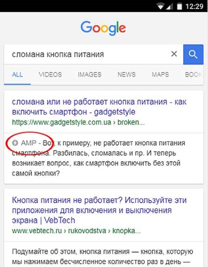 Cum să dezactivați afișarea de linkuri către pagini de amprente din căutarea Google