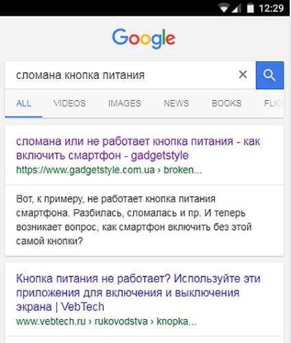 Cum să dezactivați afișarea de linkuri către pagini de amprente din căutarea Google