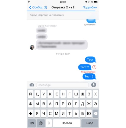 Cum să oprească trimiterea mesajelor eronate la iPhone cu jailbreak și fără ea, appletricks