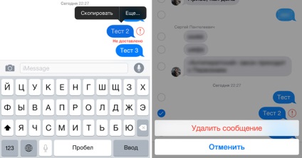 Cum să oprească trimiterea mesajelor eronate la iPhone cu jailbreak și fără ea, appletricks