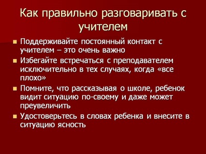 Як правильно розмовляти з учителем - презентація 91032-3