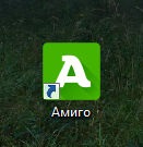 Cum să dezinstalați complet browserul Amigo de pe computer