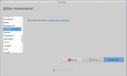 Hogyan telepítsd a backbox linux részletes instrukciókat a számítógépen és egy virtuális gépen történő telepítéshez