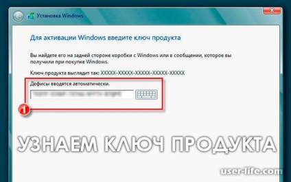 Cum de a găsi cheia Windows în câteva clicuri - ajutor calculator