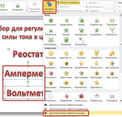 Cum se introduce un declanșator într-o prezentare PowerPoint