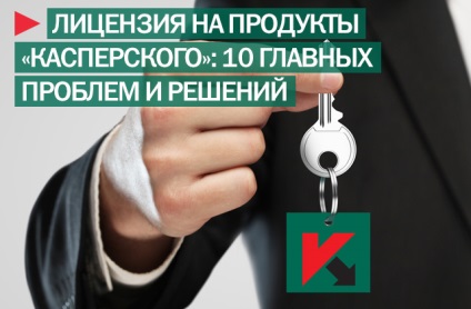 Expediere Kaspersky