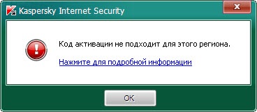 Expediere Kaspersky