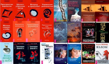 Cărți zelanda - realitate transerfing în teorie și practică